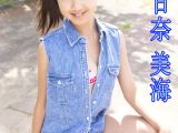 朝日奈美海 Tokyo Kawaii Girls vol.61