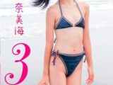 朝日奈美海 / 渋谷区立原宿ファッション女学院 番外編 ソロイメージ 3