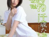 100%美少女vol.79 千歳なずな
